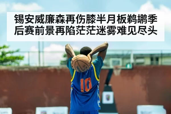 Brandon Ingram basketball